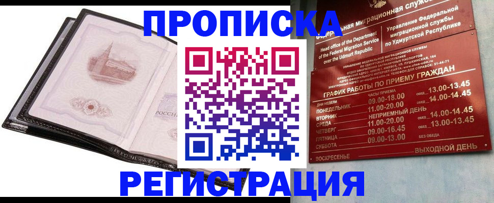 прописка 2025 в Судогде