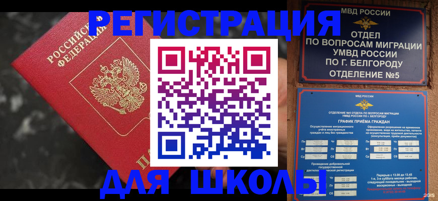 временная прописка в Судогде