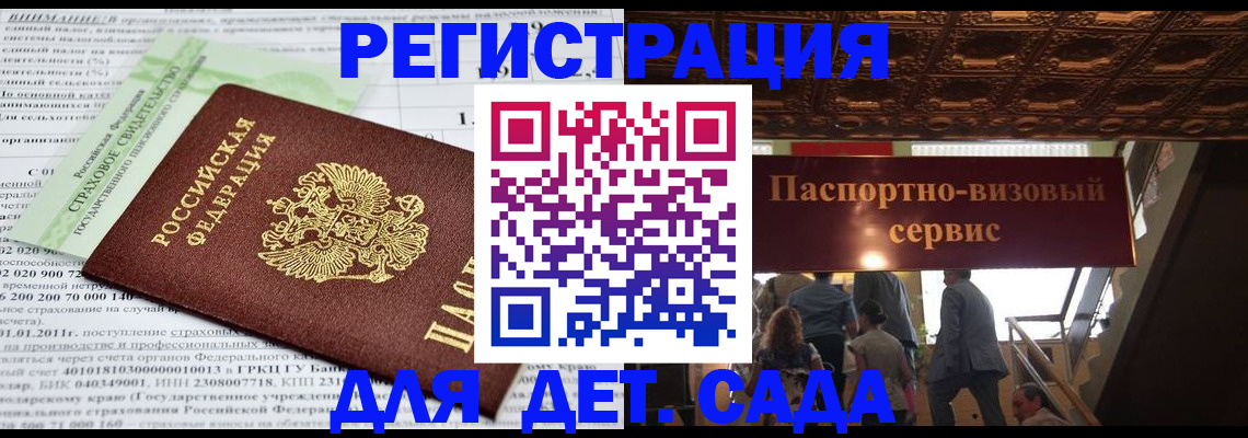 прописка гарантия в Судогде