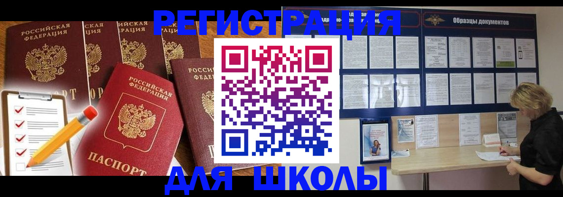 временная прописка в Судогде